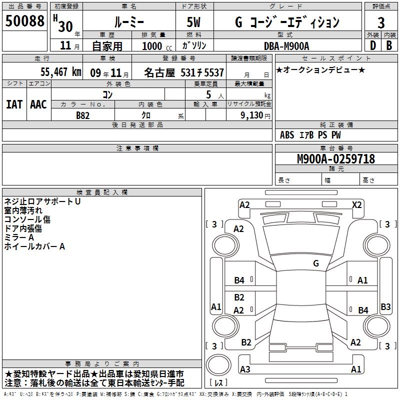 TOYOTA ROOMY