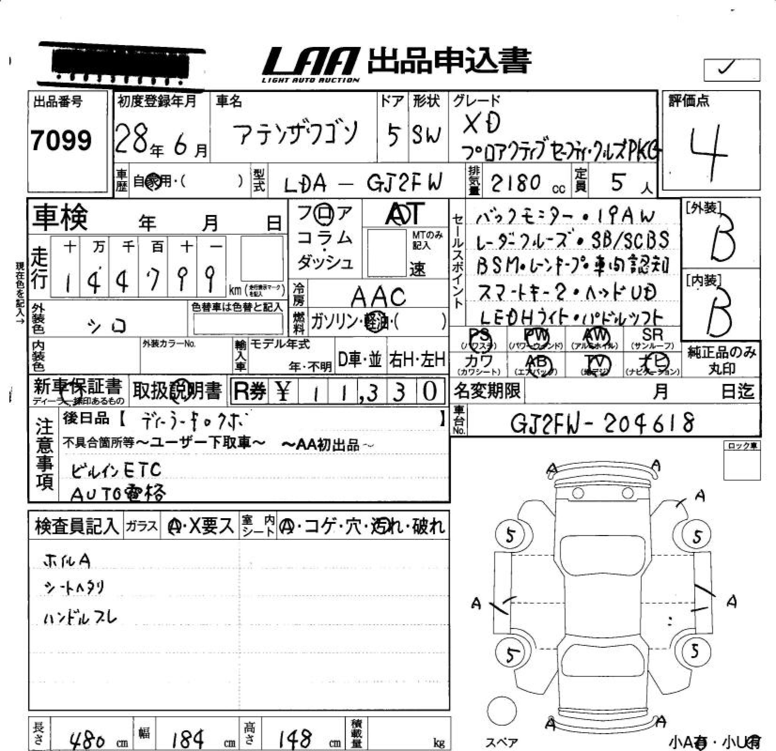 MAZDA ATENZA