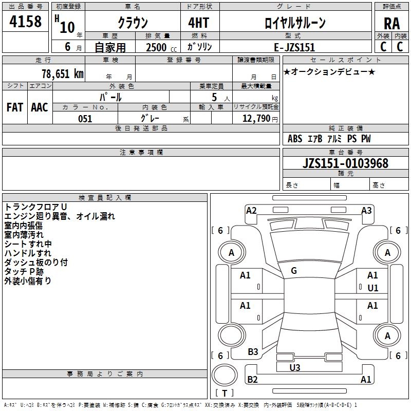 TOYOTA CROWN