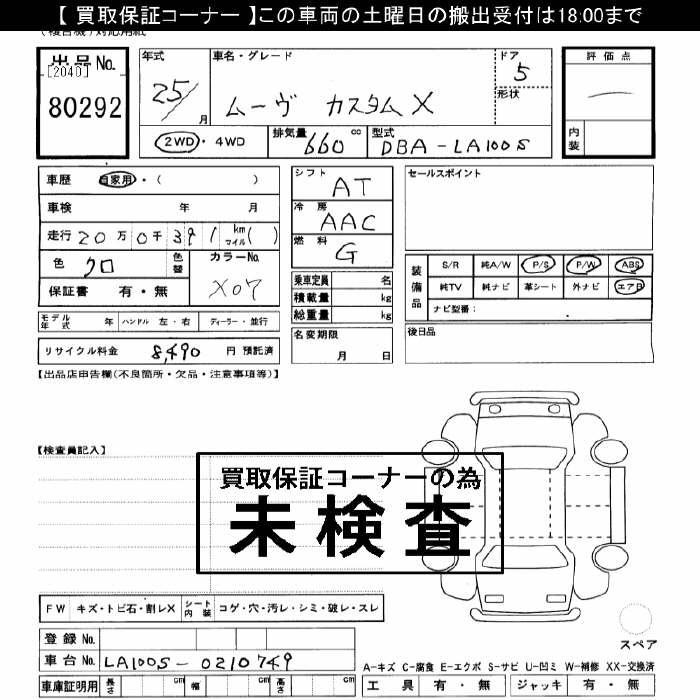 DAIHATSU MOVE