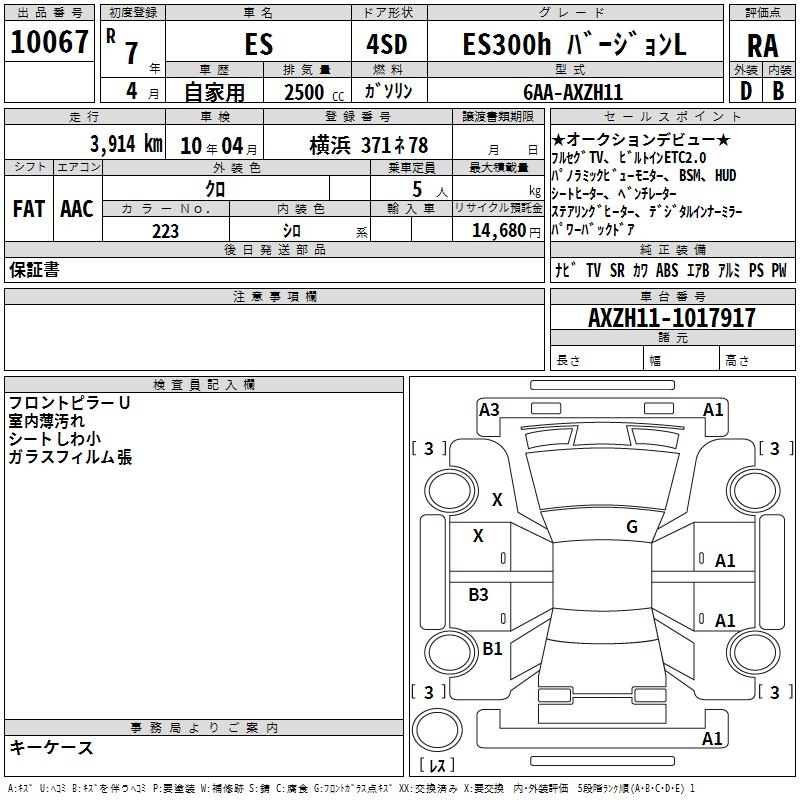 LEXUS ES300H