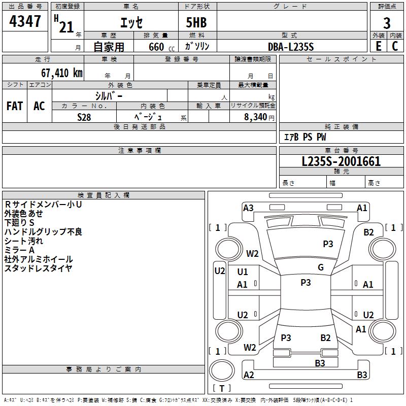 DAIHATSU ESSE