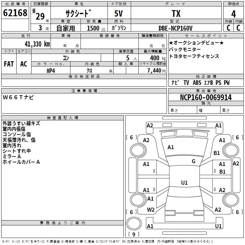 TOYOTA PROBOX