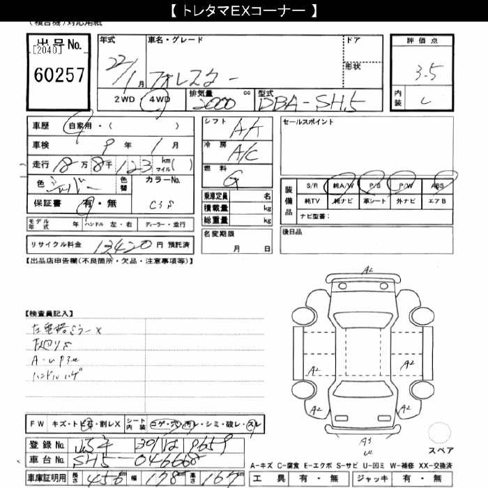 SUBARU FORESTER