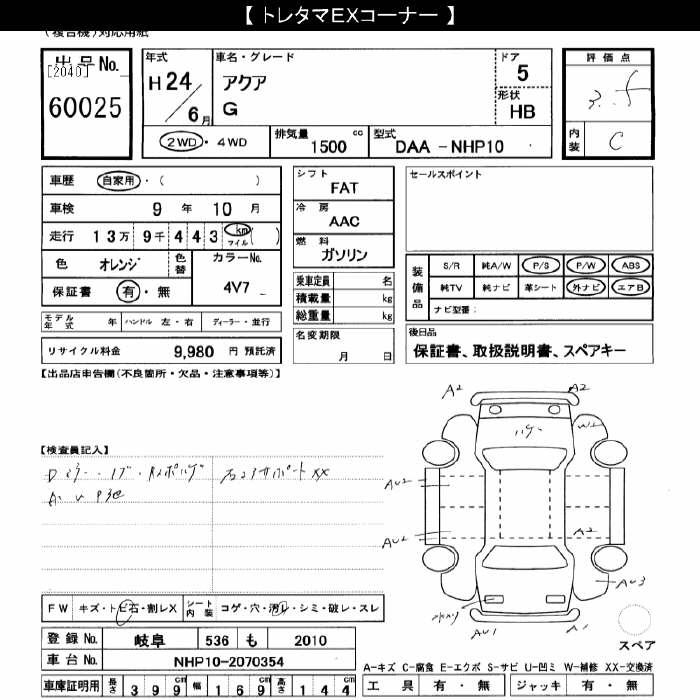 TOYOTA AQUA