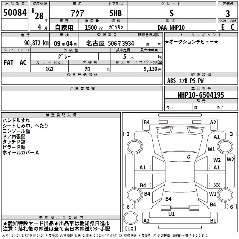 TOYOTA AQUA