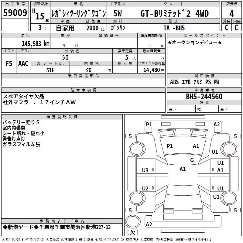 SUBARU LEGACY