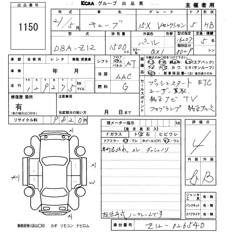 NISSAN CUBE