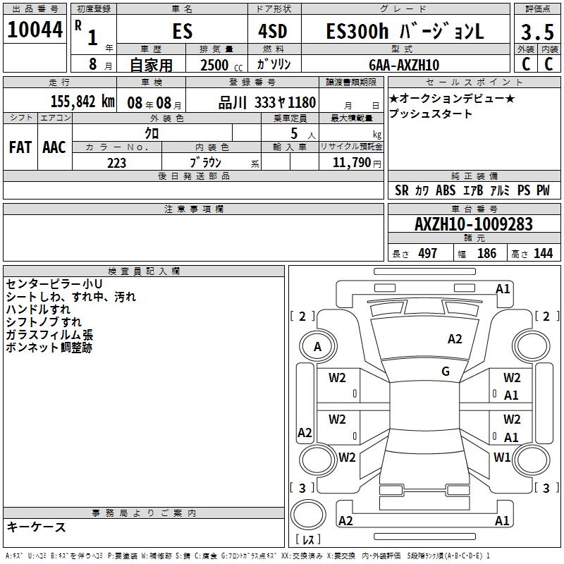 LEXUS ES300H