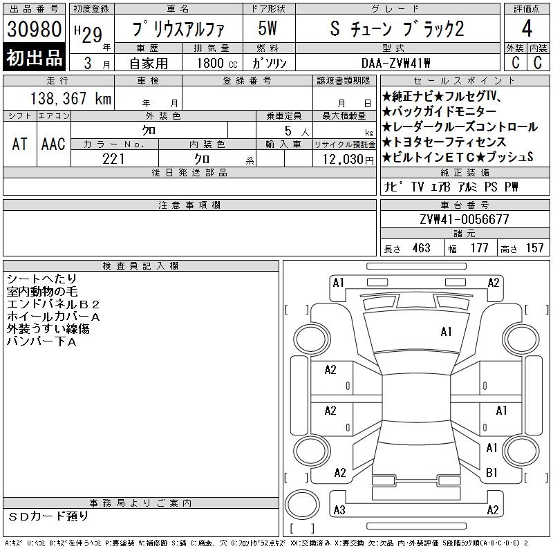 TOYOTA PRIUS ALPHA