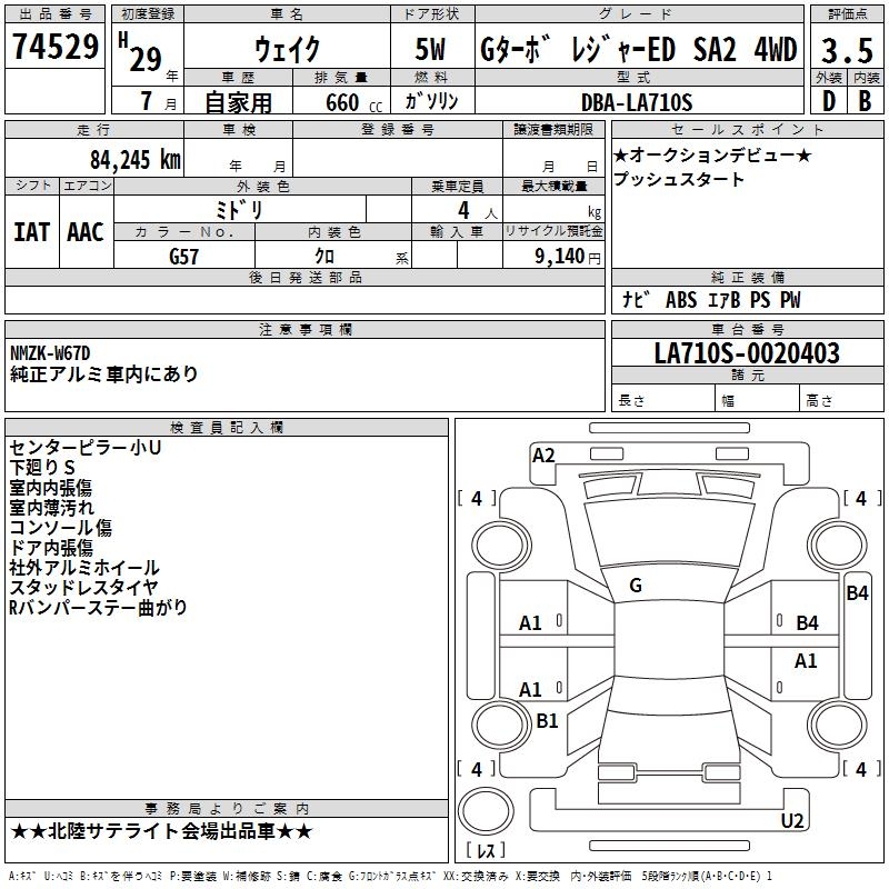 DAIHATSU WAKE