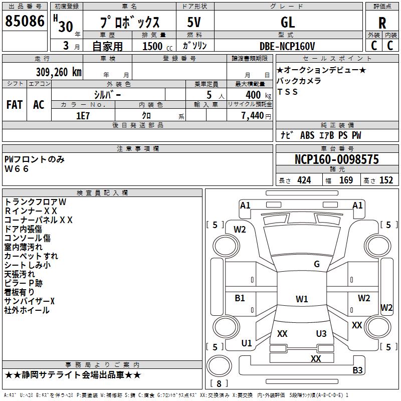 TOYOTA PROBOX