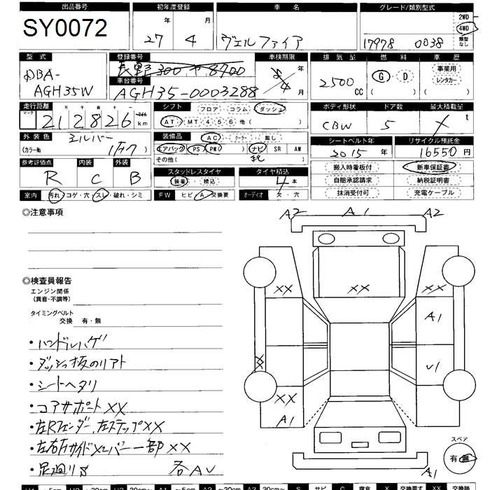 TOYOTA VELLFIRE