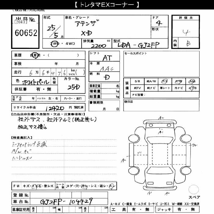 MAZDA ATENZA