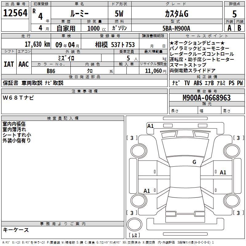TOYOTA ROOMY