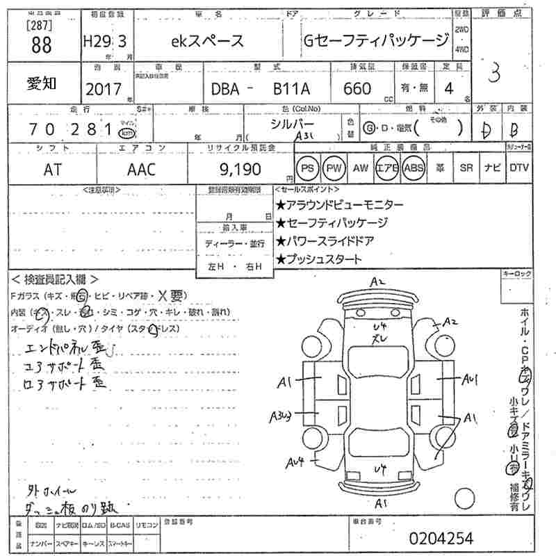 MITSUBISHI EK SPACE