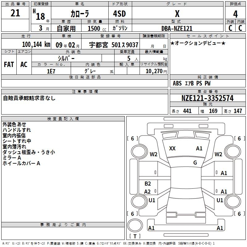 TOYOTA COROLLA