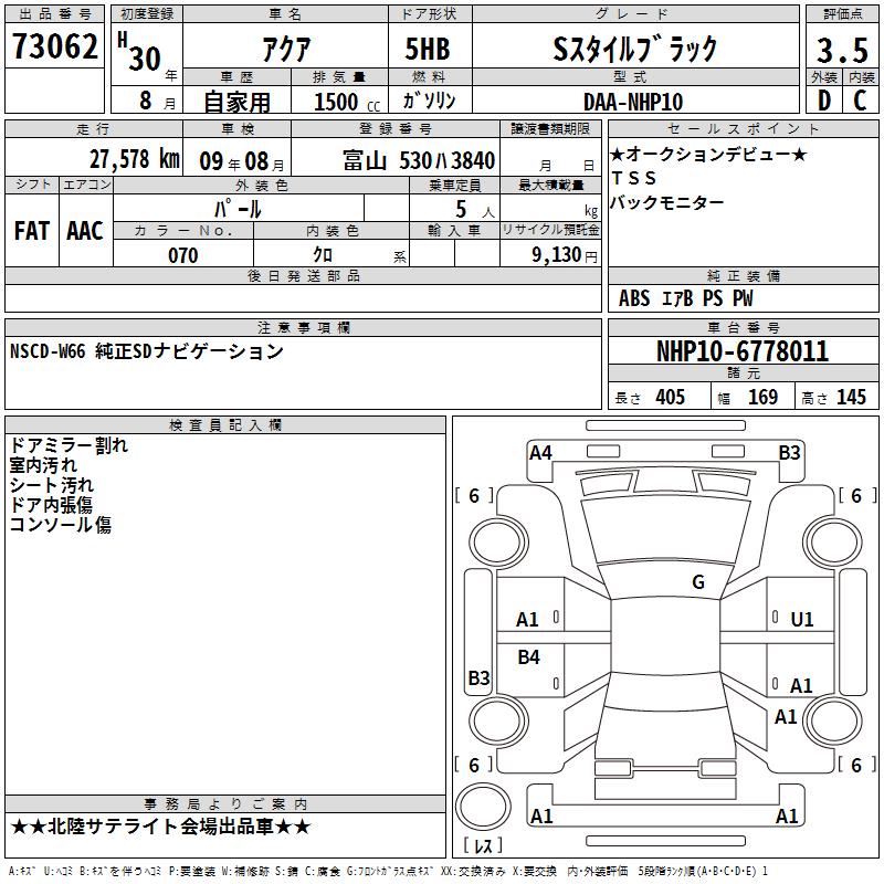 TOYOTA AQUA