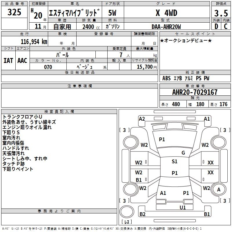 TOYOTA ESTIMA