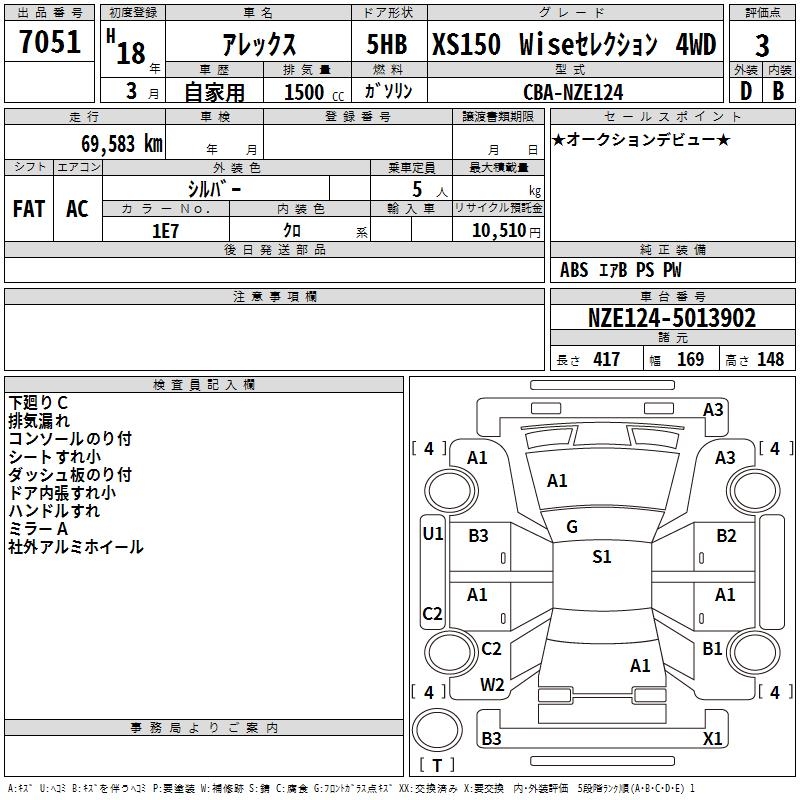 TOYOTA ALLEX