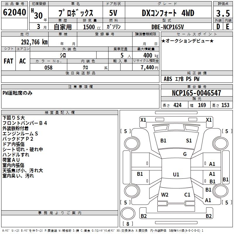TOYOTA PROBOX