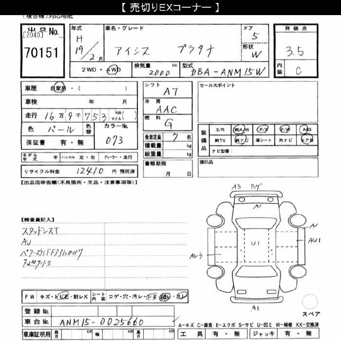 TOYOTA ISIS