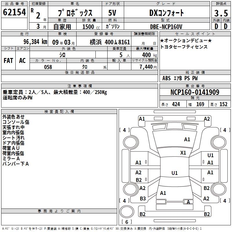 TOYOTA PROBOX