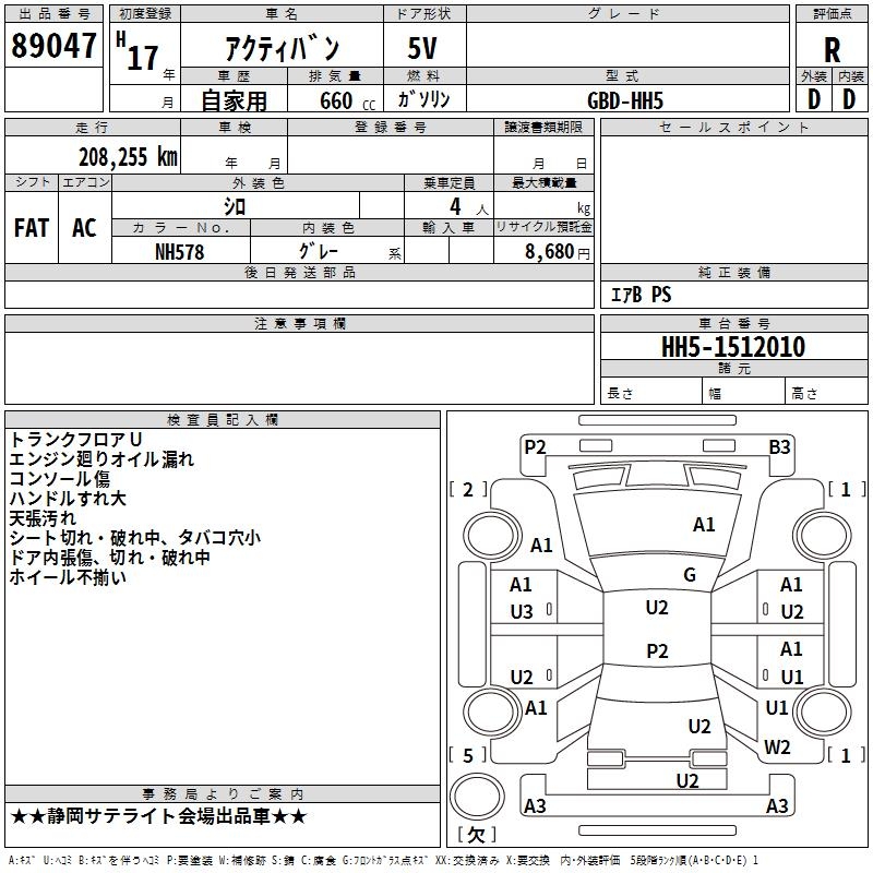 HONDA ACTY
