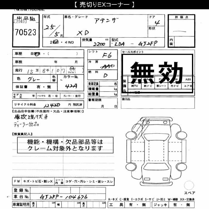 MAZDA ATENZA