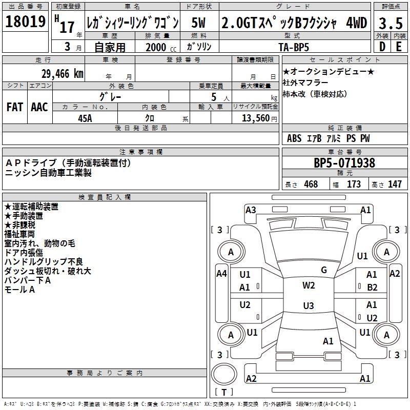 SUBARU LEGACY