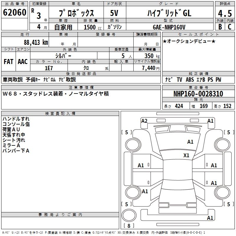 TOYOTA PROBOX