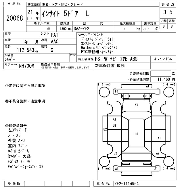 HONDA INSIGHT