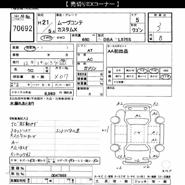 DAIHATSU MOVE CONTE