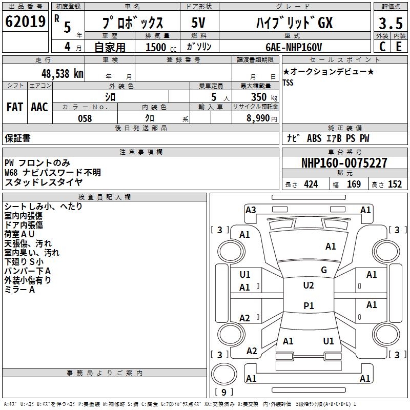 TOYOTA PROBOX