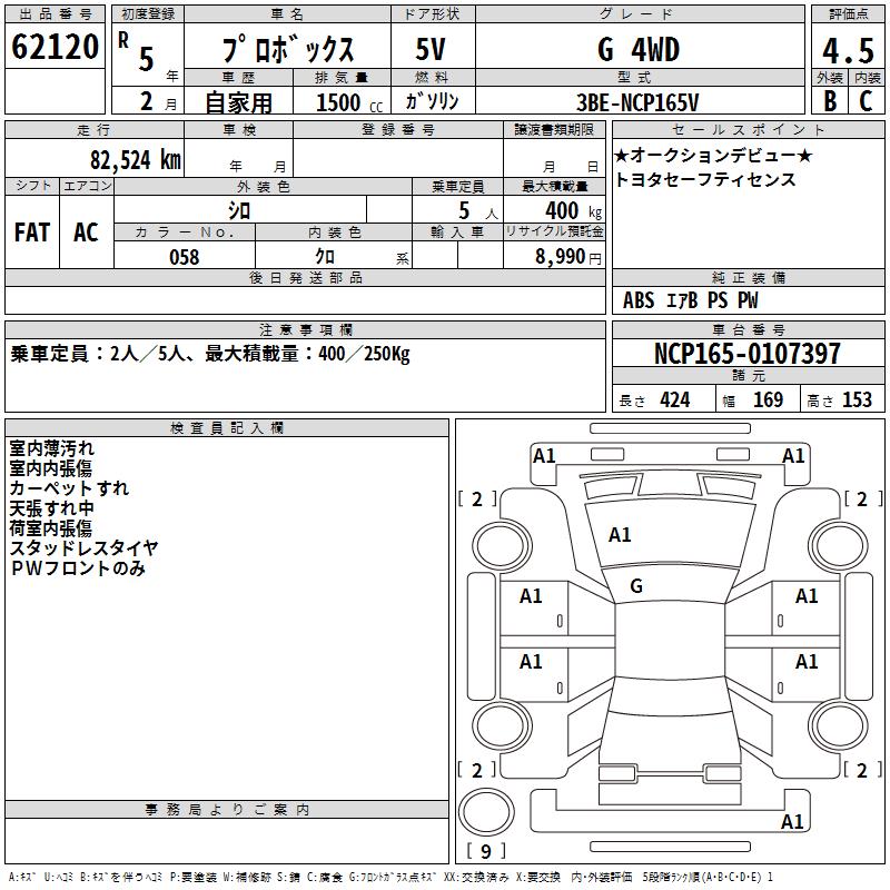 TOYOTA PROBOX