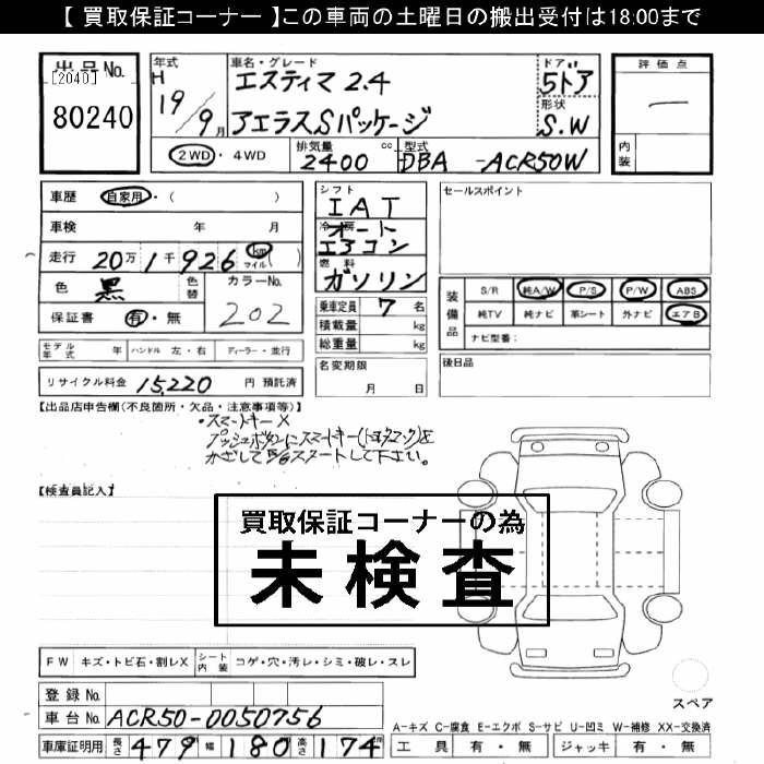 TOYOTA ESTIMA