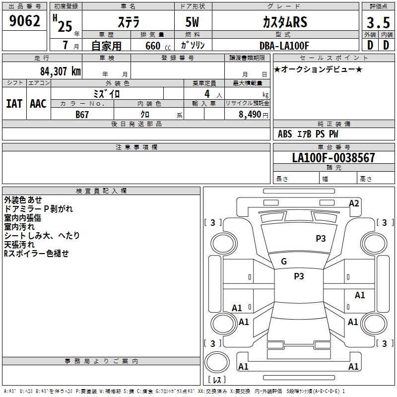 SUBARU STELLA