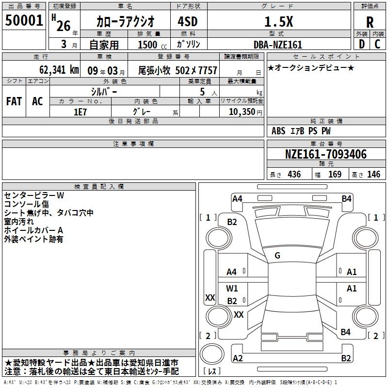 TOYOTA COROLLA AXIO