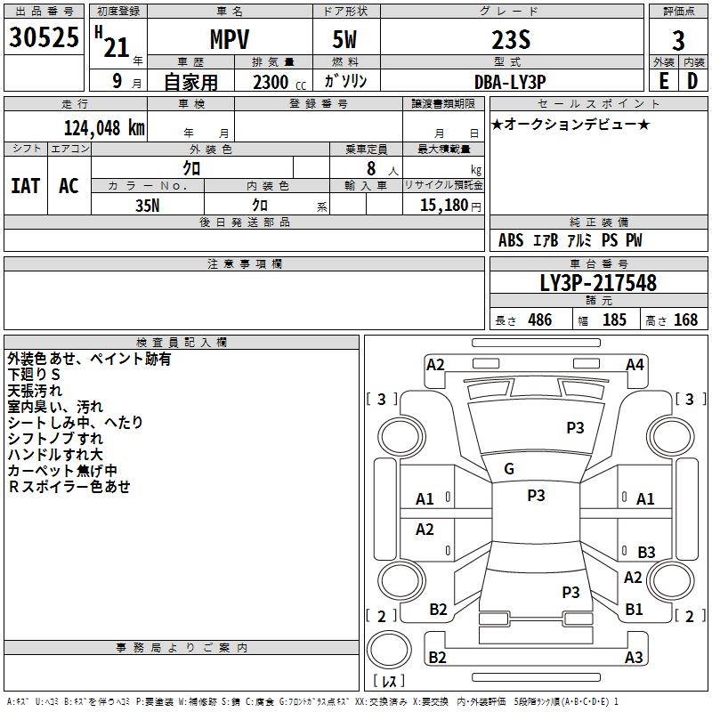 MAZDA MPV
