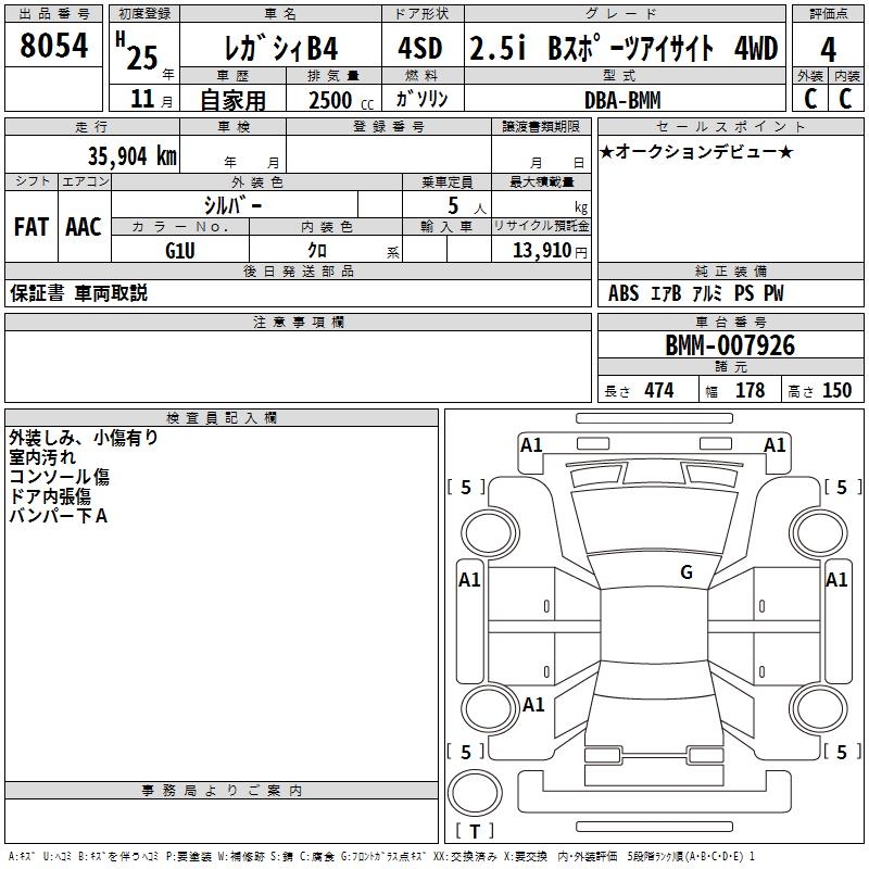 SUBARU LEGACY B4