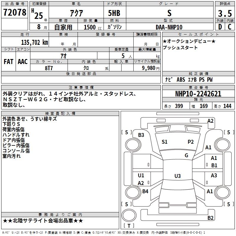 TOYOTA AQUA