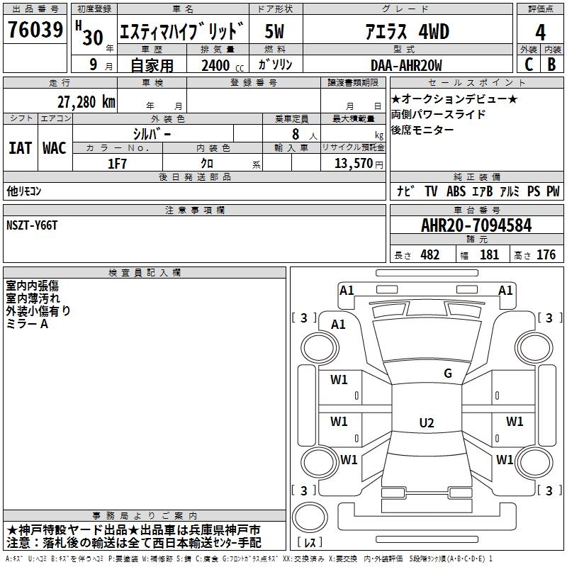 TOYOTA ESTIMA