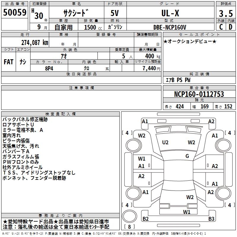 TOYOTA PROBOX