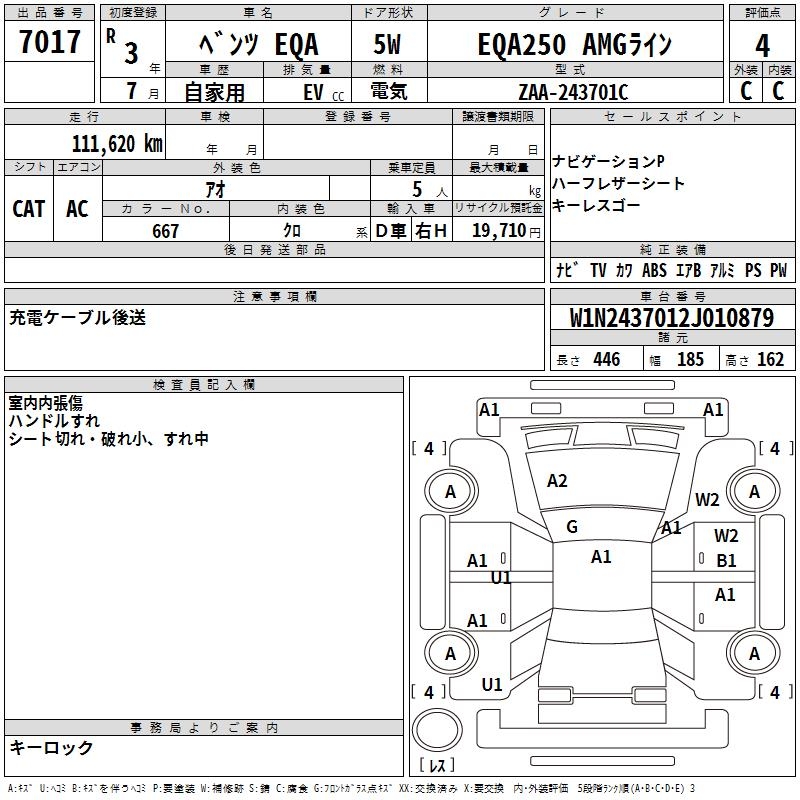 MERCEDES-BENZ EQA