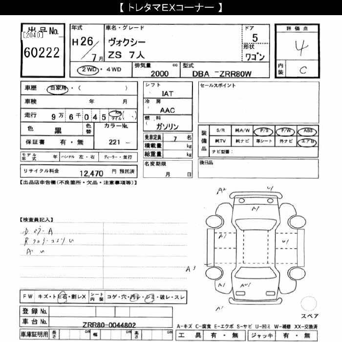 TOYOTA VOXY