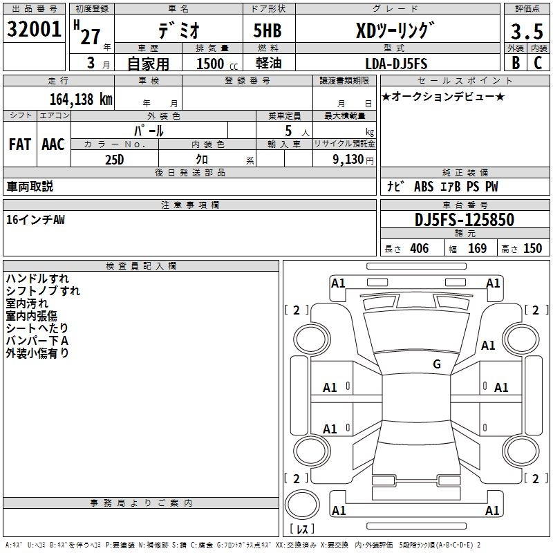 MAZDA DEMIO