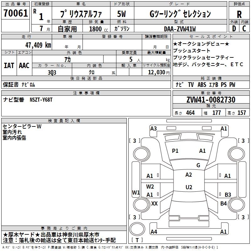 TOYOTA PRIUS ALPHA