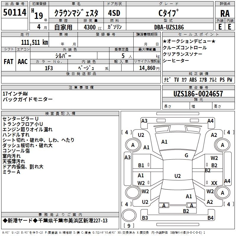 TOYOTA CROWN MAJESTA