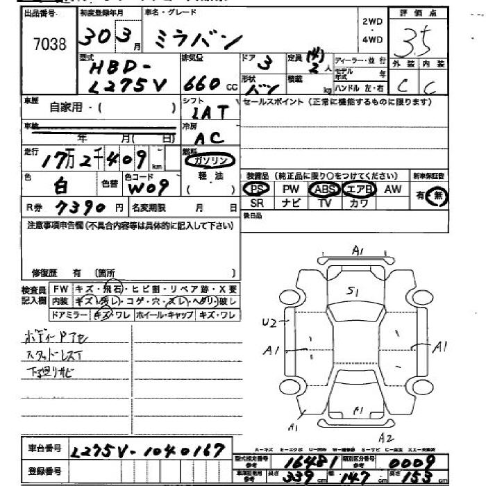 DAIHATSU MIRA