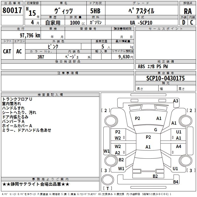 TOYOTA VITZ